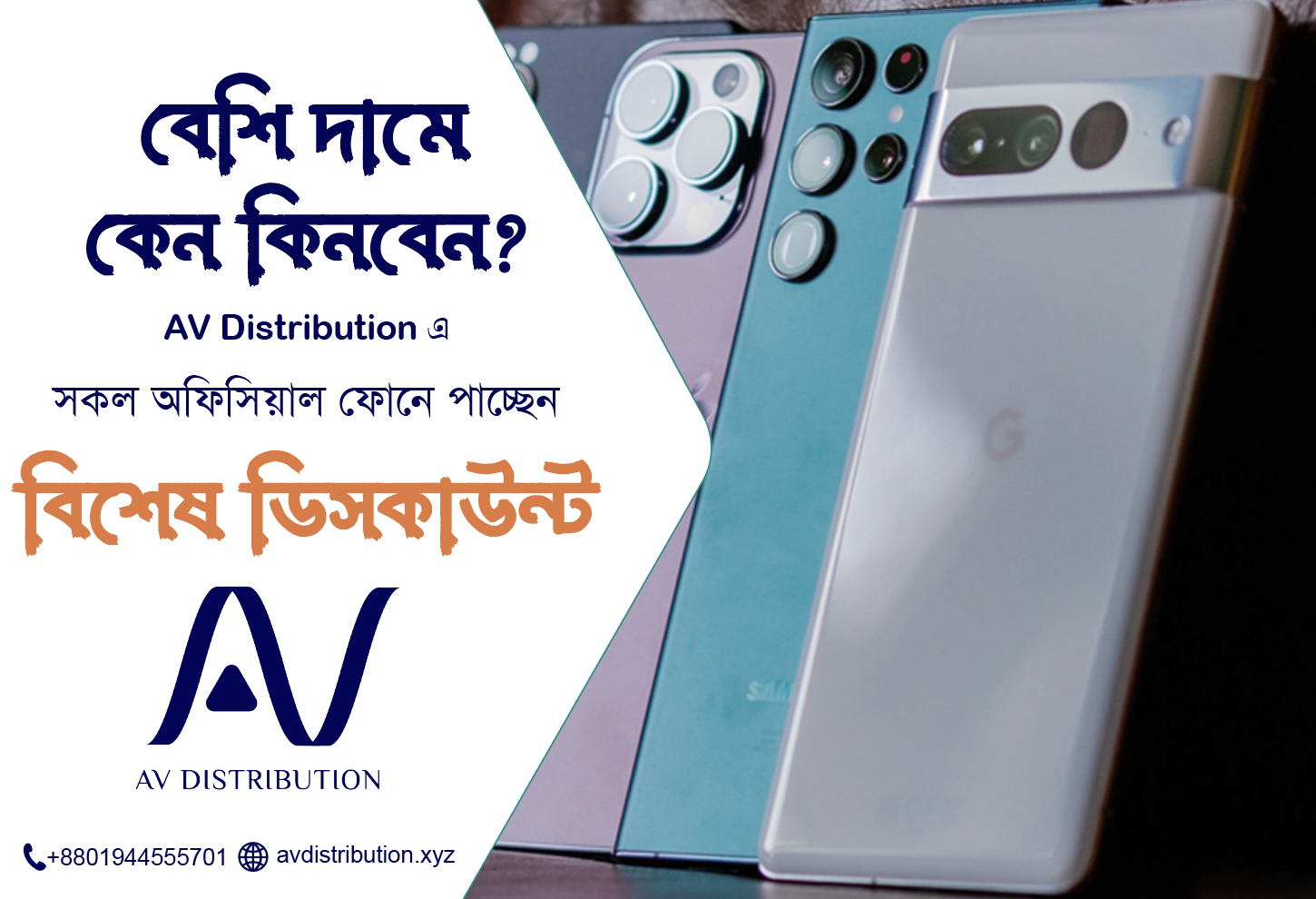 avdistribution.xyz lowest price in Bangladesh