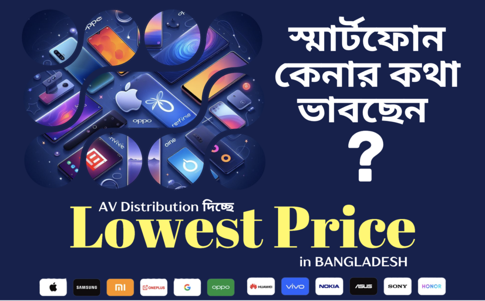 avdistirbution.xyz-lowest-price-in-Bangladesh